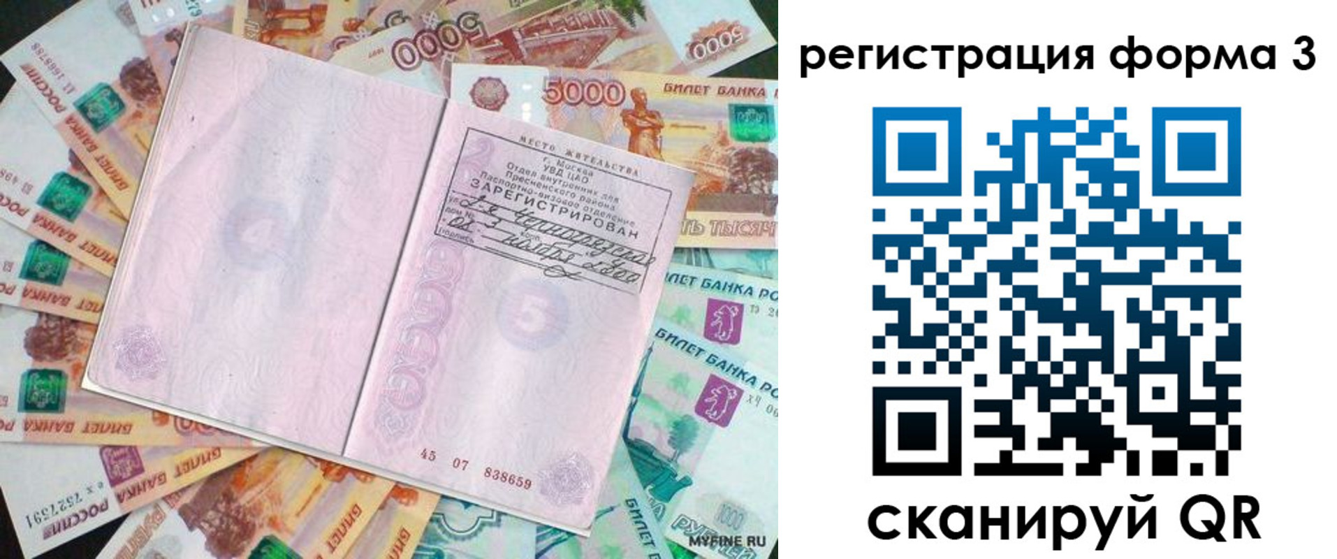 форма 3 в Копейске