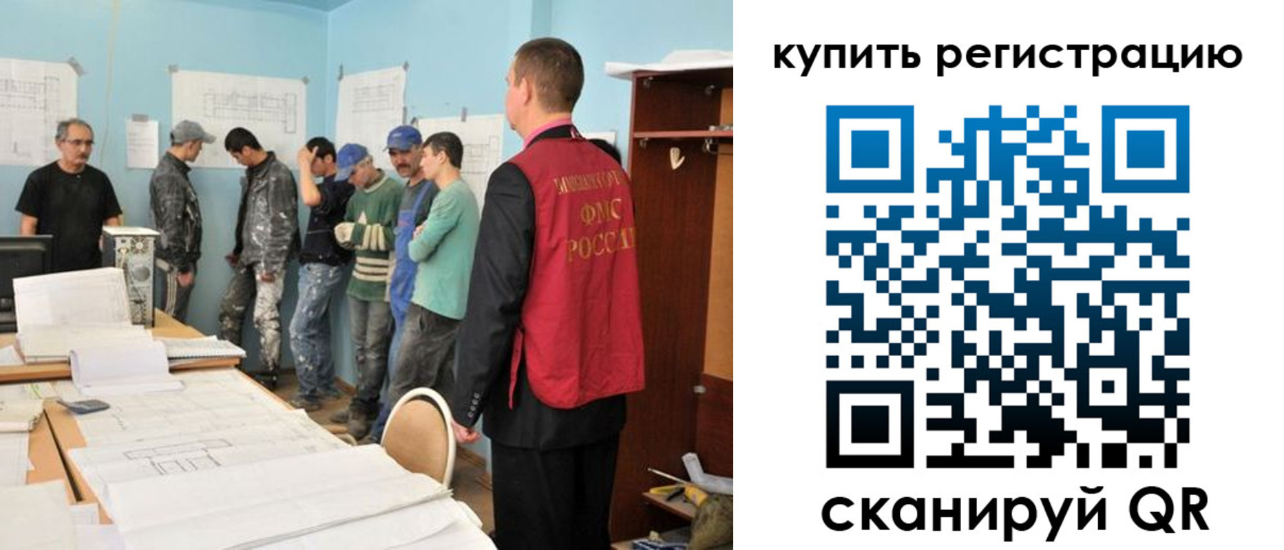 временная регистрация в Копейске