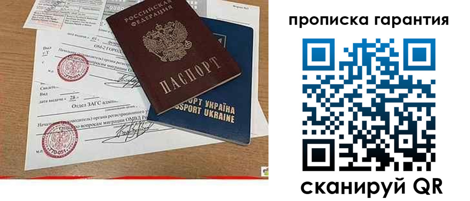 временная регистрация в Копейске