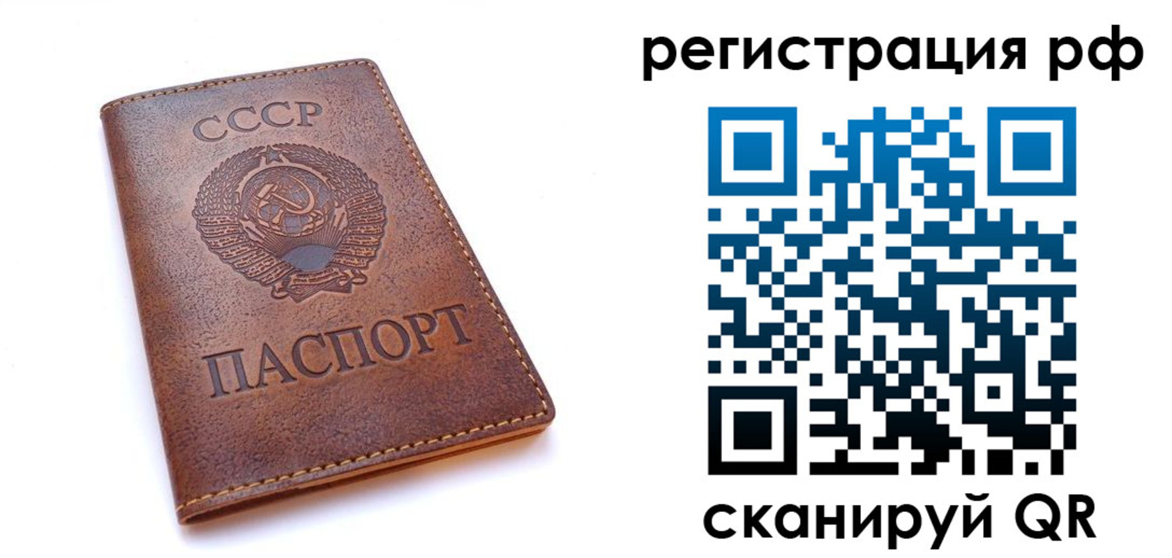 временная регистрация в квартире в Копейске