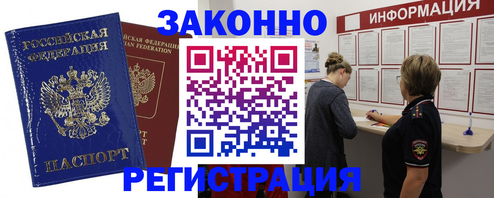 временная регистрация гарантия в Копейске