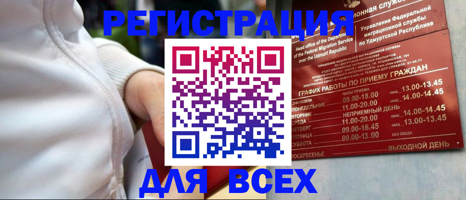 временная регистрация собственник в Копейске