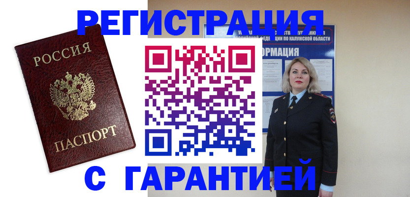 прописка в квартире в Копейске