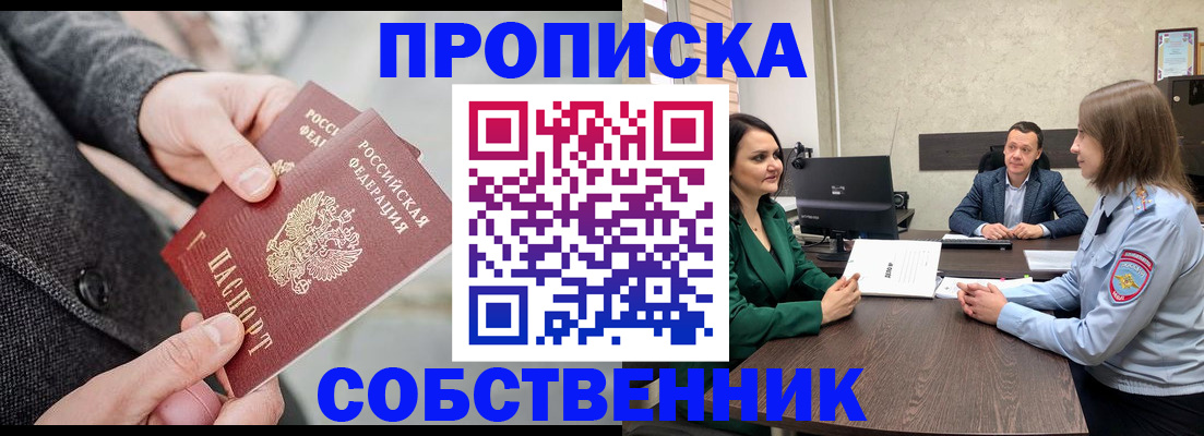 прописка для кредита в Копейске