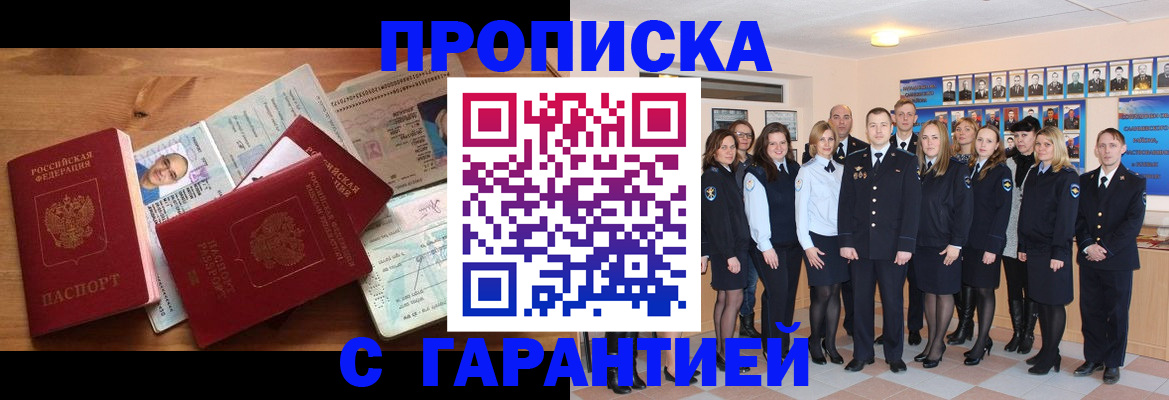 прописка поиск в Копейске