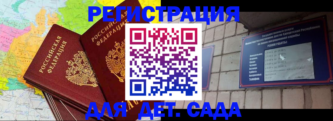 прописка штамп в Копейске