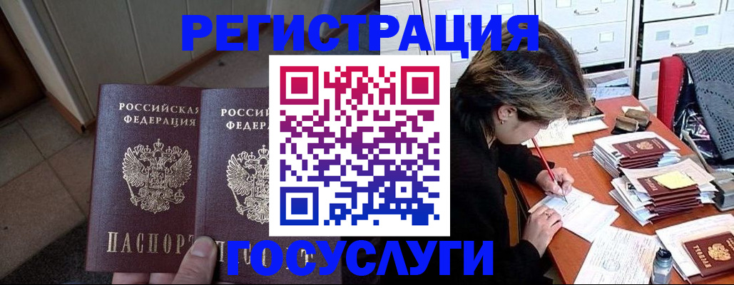 прописка для кредита в Копейске